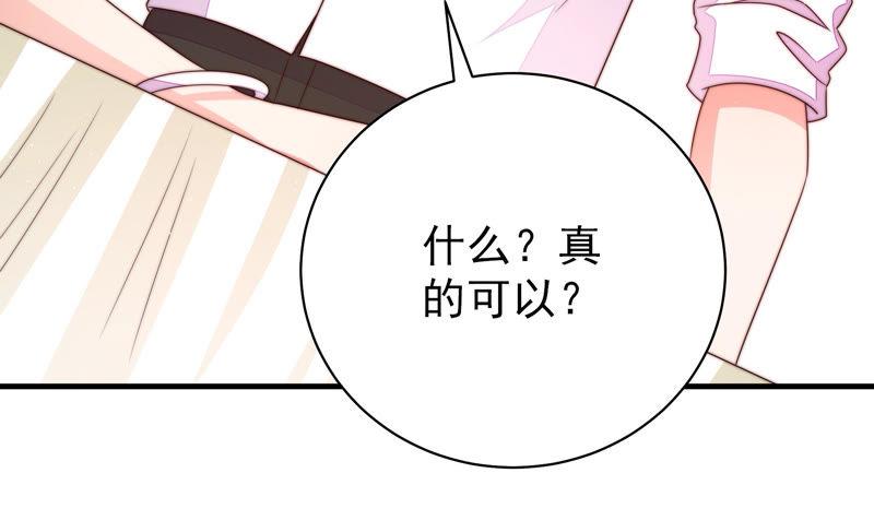 少帅每天都在吃醋韩漫全集-第140话 怪病无删减无遮挡章节图片 