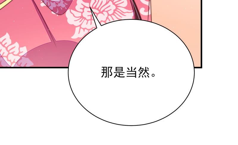 少帅每天都在吃醋韩漫全集-第140话 怪病无删减无遮挡章节图片 