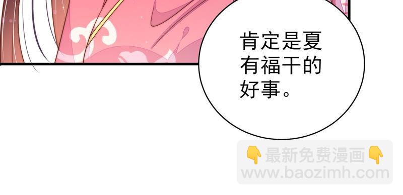 少帅每天都在吃醋韩漫全集-第140话 怪病无删减无遮挡章节图片 