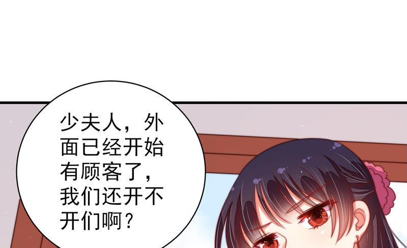 少帅每天都在吃醋韩漫全集-第140话 怪病无删减无遮挡章节图片 
