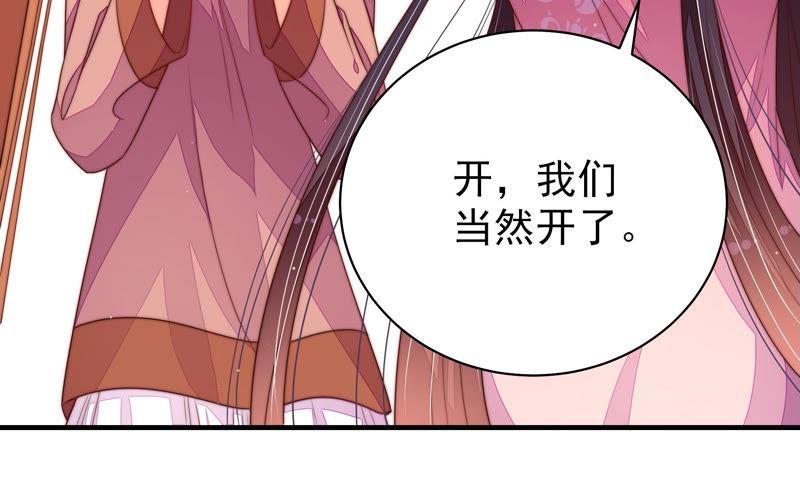 少帅每天都在吃醋韩漫全集-第140话 怪病无删减无遮挡章节图片 
