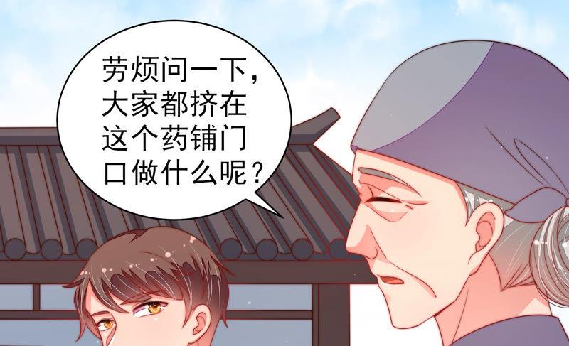 少帅每天都在吃醋韩漫全集-第140话 怪病无删减无遮挡章节图片 