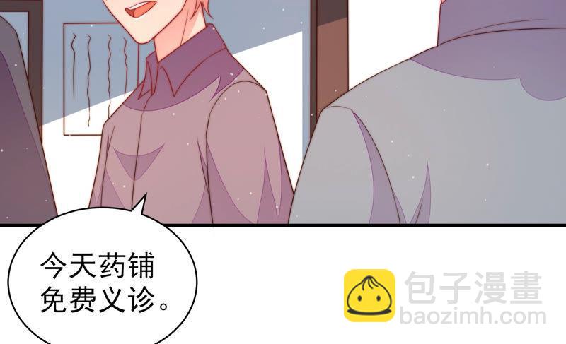 少帅每天都在吃醋韩漫全集-第140话 怪病无删减无遮挡章节图片 