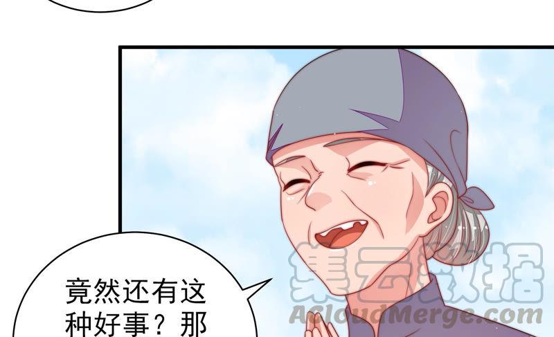 少帅每天都在吃醋韩漫全集-第140话 怪病无删减无遮挡章节图片 
