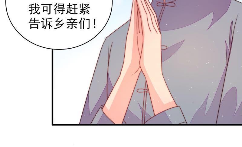 少帅每天都在吃醋韩漫全集-第140话 怪病无删减无遮挡章节图片 