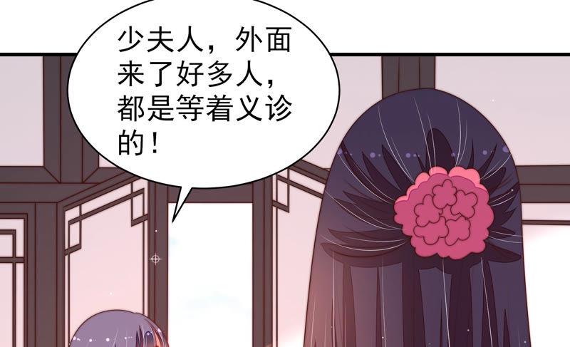 少帅每天都在吃醋韩漫全集-第140话 怪病无删减无遮挡章节图片 