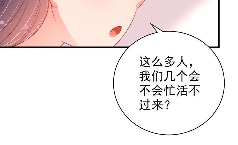 少帅每天都在吃醋韩漫全集-第140话 怪病无删减无遮挡章节图片 