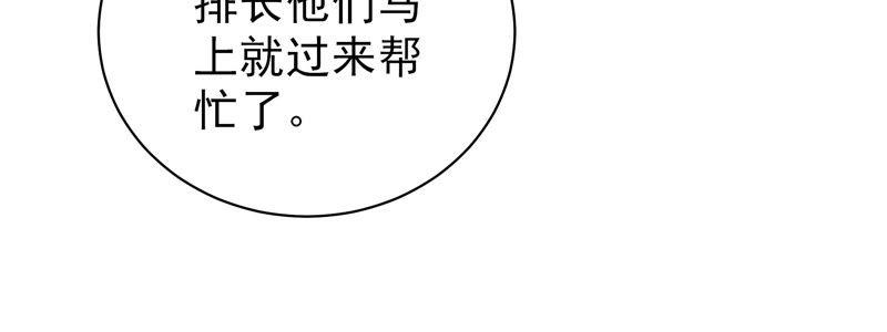 少帅每天都在吃醋韩漫全集-第140话 怪病无删减无遮挡章节图片 