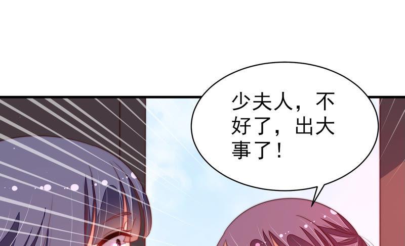 少帅每天都在吃醋韩漫全集-第140话 怪病无删减无遮挡章节图片 