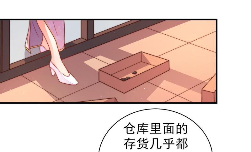 少帅每天都在吃醋韩漫全集-第140话 怪病无删减无遮挡章节图片 