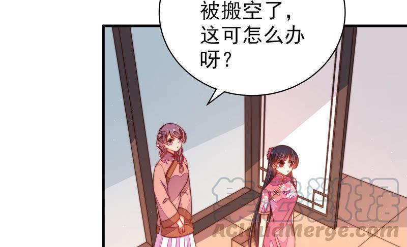 少帅每天都在吃醋韩漫全集-第140话 怪病无删减无遮挡章节图片 