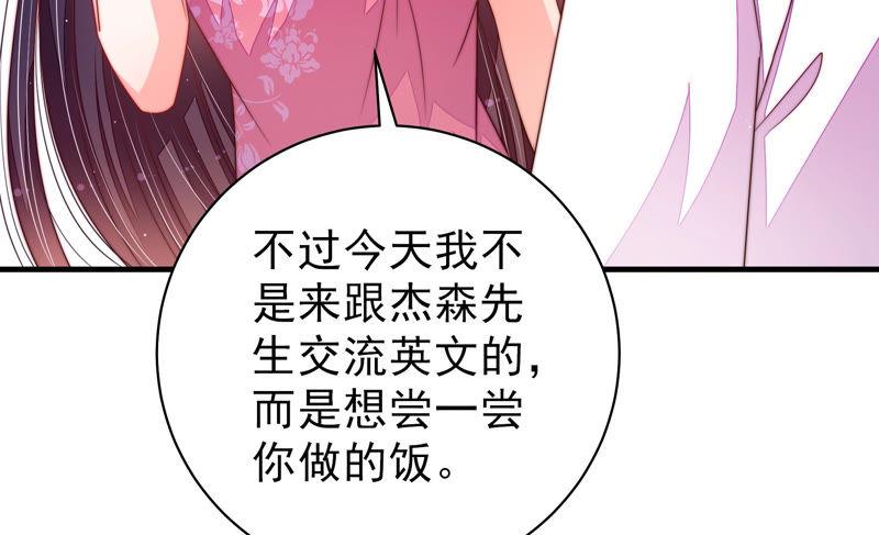 少帅每天都在吃醋韩漫全集-第140话 怪病无删减无遮挡章节图片 
