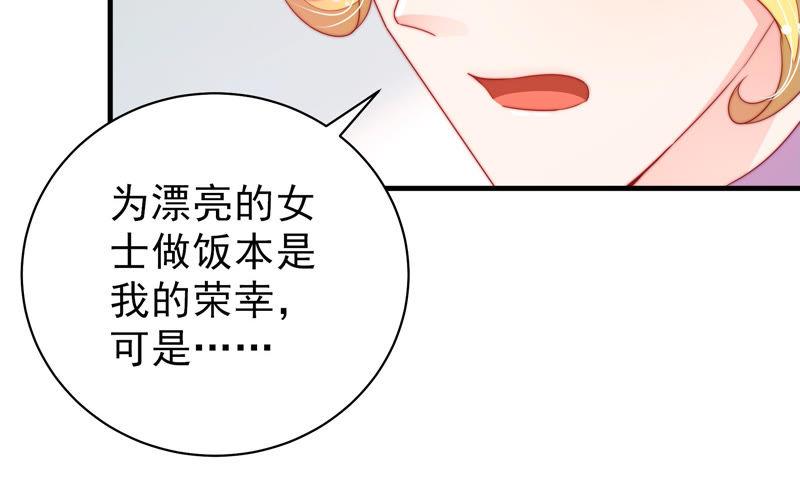 少帅每天都在吃醋韩漫全集-第140话 怪病无删减无遮挡章节图片 