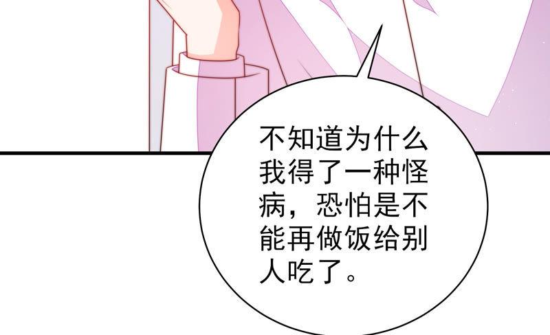 少帅每天都在吃醋韩漫全集-第140话 怪病无删减无遮挡章节图片 