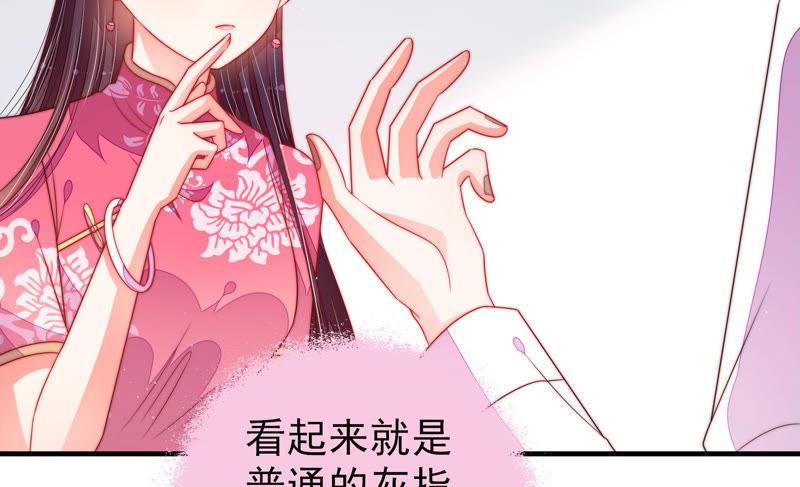 少帅每天都在吃醋韩漫全集-第140话 怪病无删减无遮挡章节图片 