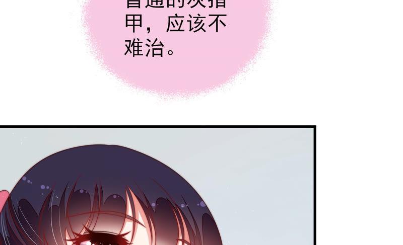 少帅每天都在吃醋韩漫全集-第140话 怪病无删减无遮挡章节图片 