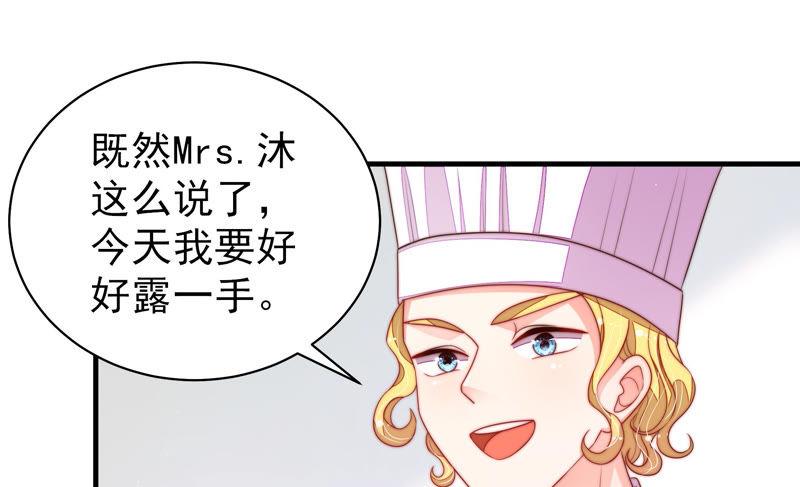 少帅每天都在吃醋韩漫全集-第140话 怪病无删减无遮挡章节图片 