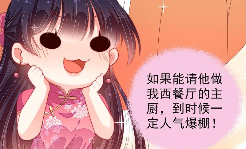 少帅每天都在吃醋韩漫全集-第140话 怪病无删减无遮挡章节图片 