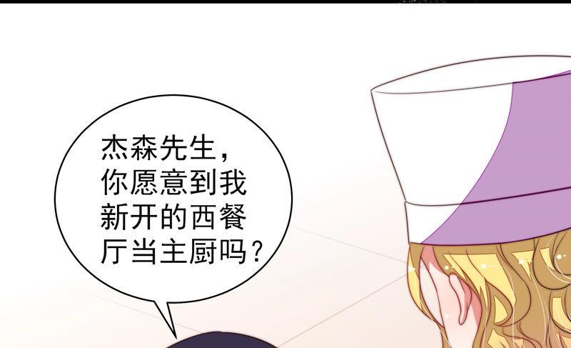 少帅每天都在吃醋韩漫全集-第140话 怪病无删减无遮挡章节图片 