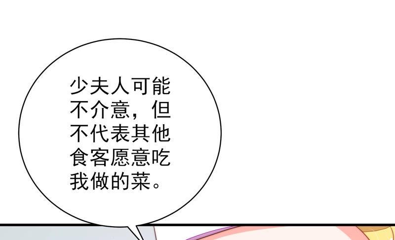 少帅每天都在吃醋韩漫全集-第140话 怪病无删减无遮挡章节图片 