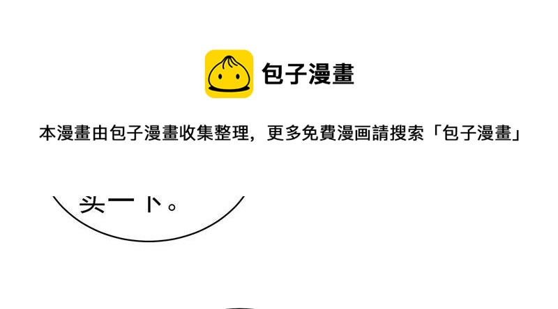 少帅每天都在吃醋韩漫全集-第142话 重逢无删减无遮挡章节图片 