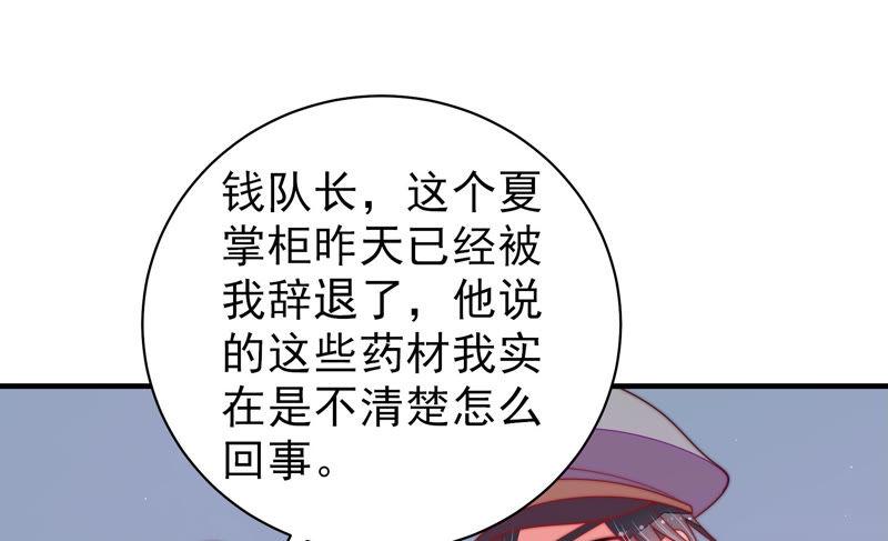 少帅每天都在吃醋韩漫全集-第142话 重逢无删减无遮挡章节图片 