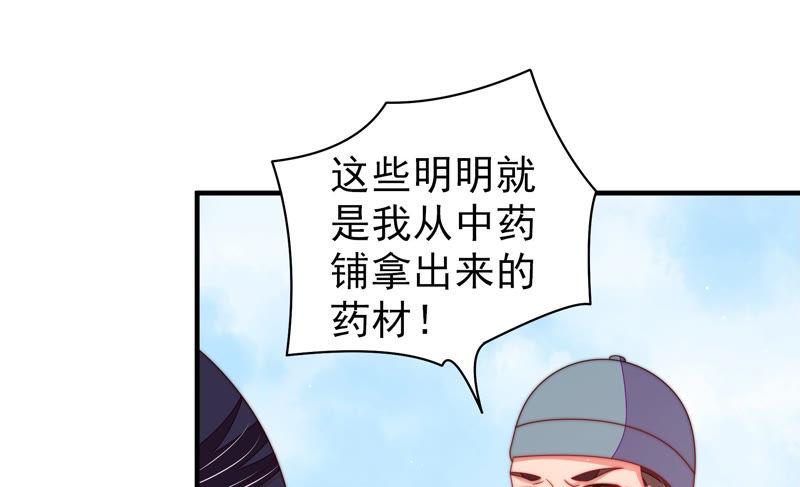 少帅每天都在吃醋韩漫全集-第142话 重逢无删减无遮挡章节图片 