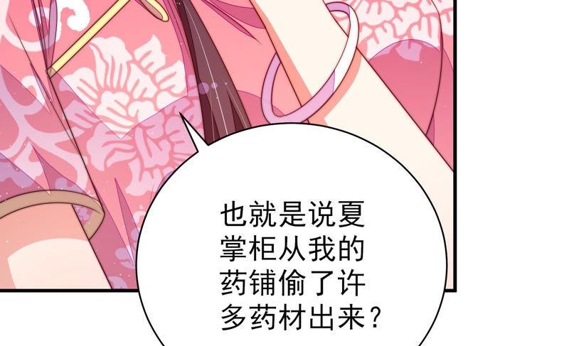 少帅每天都在吃醋韩漫全集-第142话 重逢无删减无遮挡章节图片 