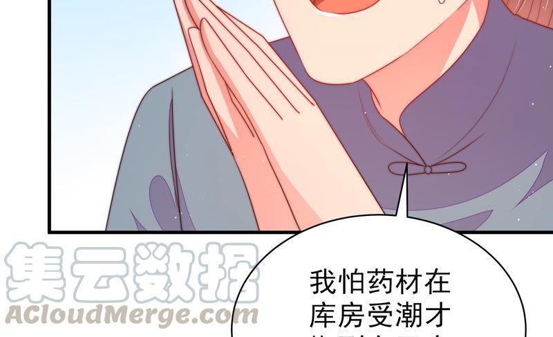 少帅每天都在吃醋韩漫全集-第142话 重逢无删减无遮挡章节图片 