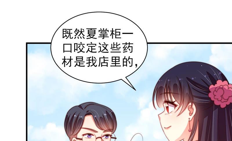 少帅每天都在吃醋韩漫全集-第142话 重逢无删减无遮挡章节图片 