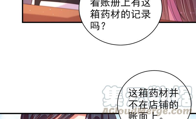 少帅每天都在吃醋韩漫全集-第142话 重逢无删减无遮挡章节图片 