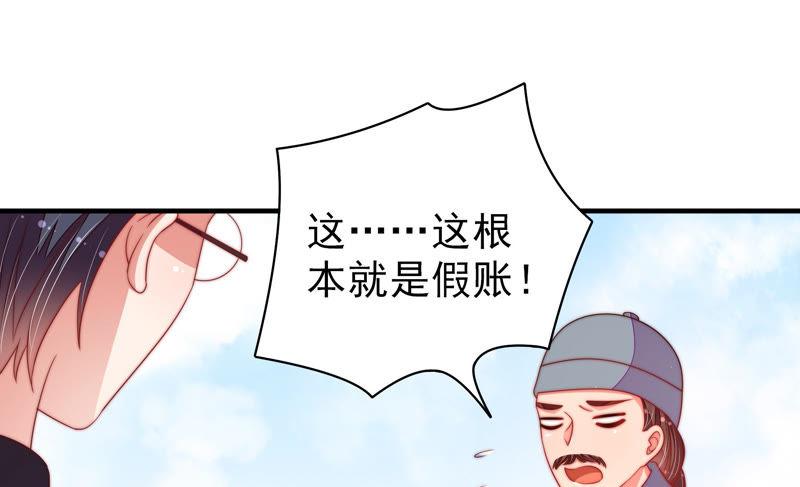 少帅每天都在吃醋韩漫全集-第142话 重逢无删减无遮挡章节图片 