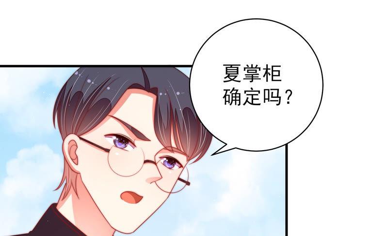 少帅每天都在吃醋韩漫全集-第142话 重逢无删减无遮挡章节图片 