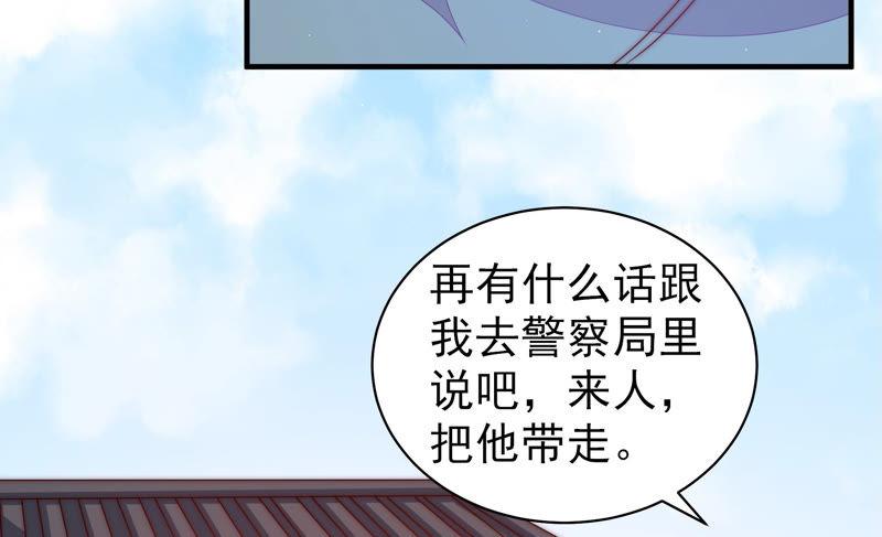 少帅每天都在吃醋韩漫全集-第142话 重逢无删减无遮挡章节图片 