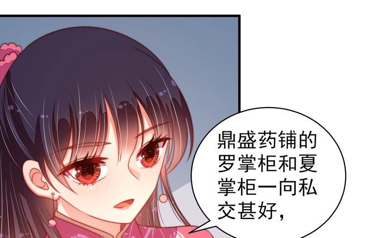 少帅每天都在吃醋韩漫全集-第142话 重逢无删减无遮挡章节图片 