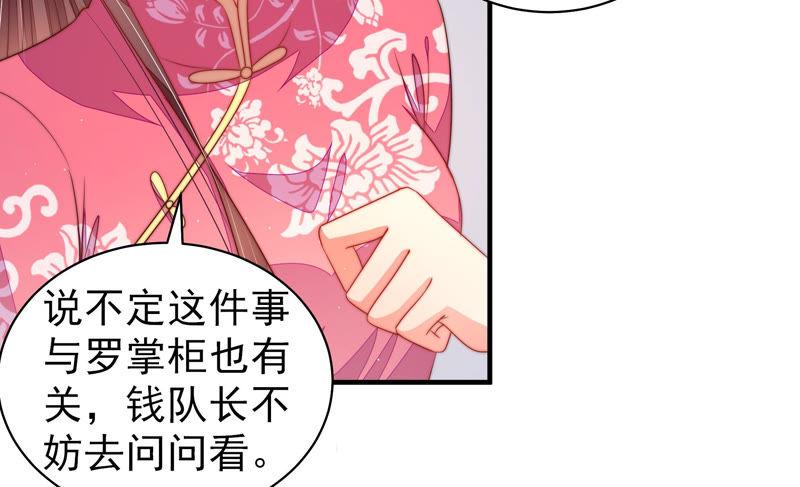 少帅每天都在吃醋韩漫全集-第142话 重逢无删减无遮挡章节图片 