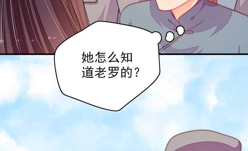 少帅每天都在吃醋韩漫全集-第142话 重逢无删减无遮挡章节图片 