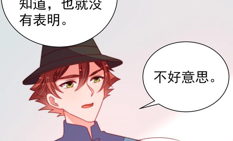 少帅每天都在吃醋韩漫全集-第142话 重逢无删减无遮挡章节图片 