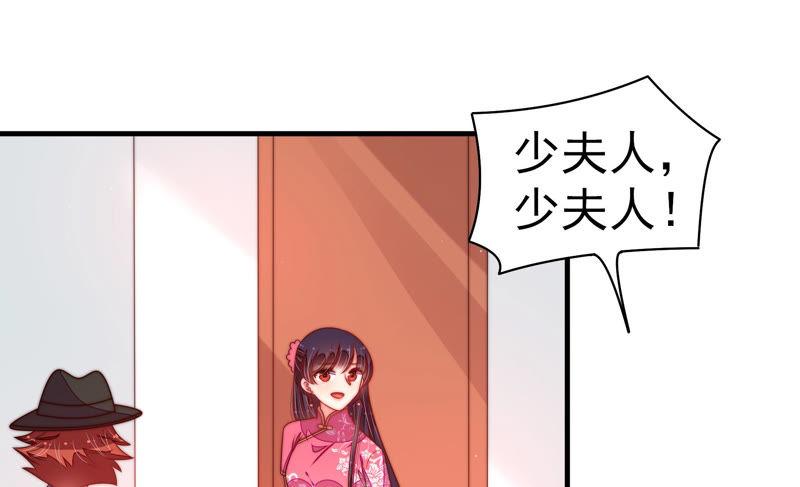 少帅每天都在吃醋韩漫全集-第142话 重逢无删减无遮挡章节图片 