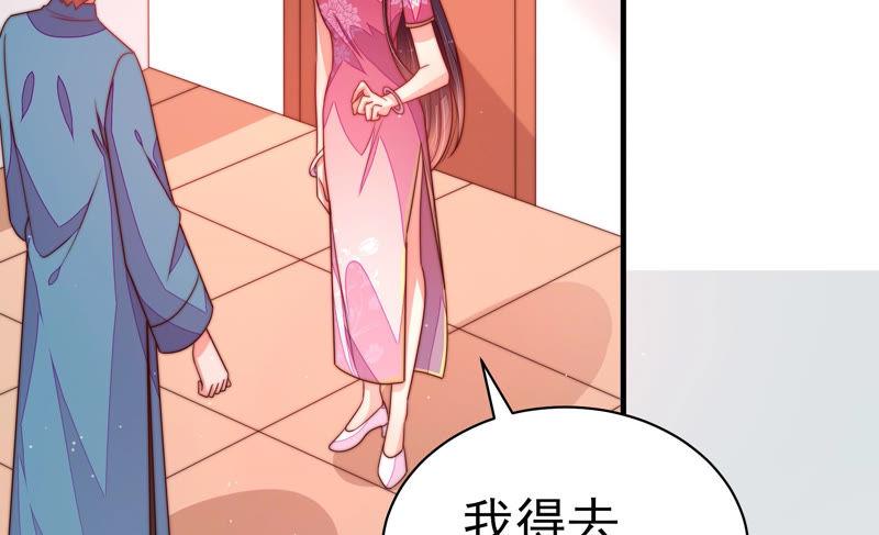 少帅每天都在吃醋韩漫全集-第142话 重逢无删减无遮挡章节图片 