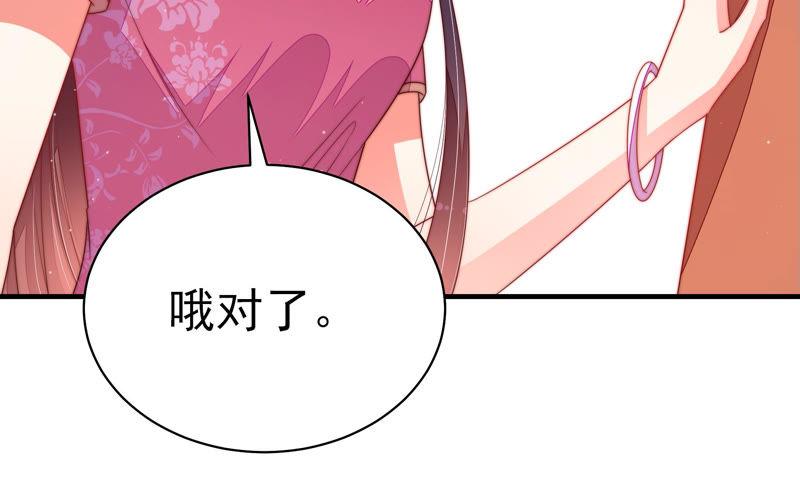 少帅每天都在吃醋韩漫全集-第142话 重逢无删减无遮挡章节图片 