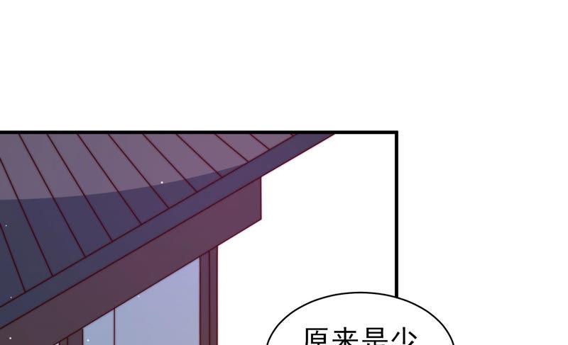 少帅每天都在吃醋韩漫全集-第142话 重逢无删减无遮挡章节图片 