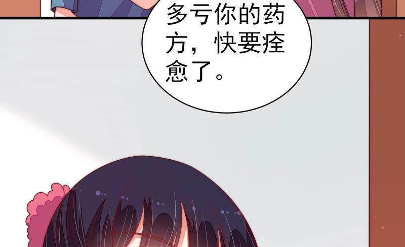 少帅每天都在吃醋韩漫全集-第142话 重逢无删减无遮挡章节图片 
