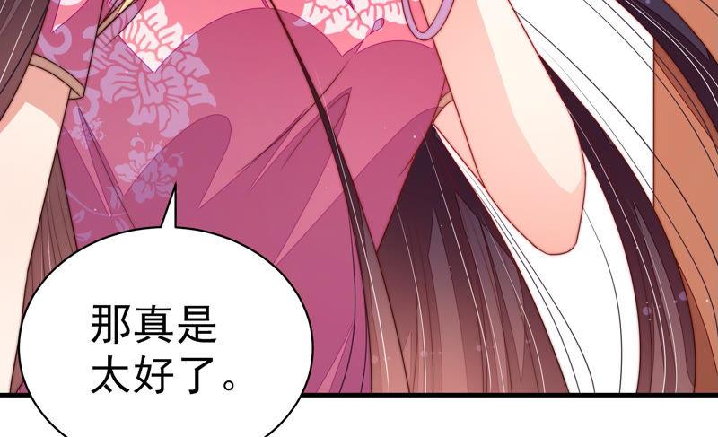 少帅每天都在吃醋韩漫全集-第142话 重逢无删减无遮挡章节图片 