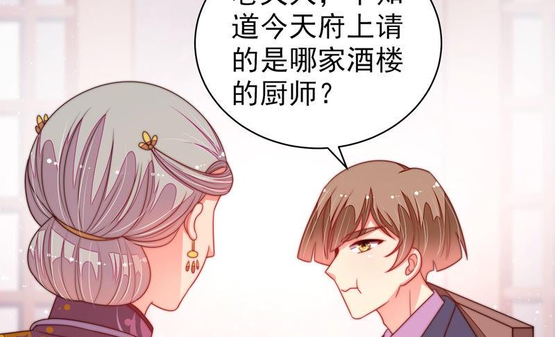 少帅每天都在吃醋韩漫全集-第142话 重逢无删减无遮挡章节图片 