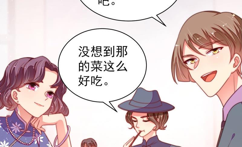 少帅每天都在吃醋韩漫全集-第142话 重逢无删减无遮挡章节图片 