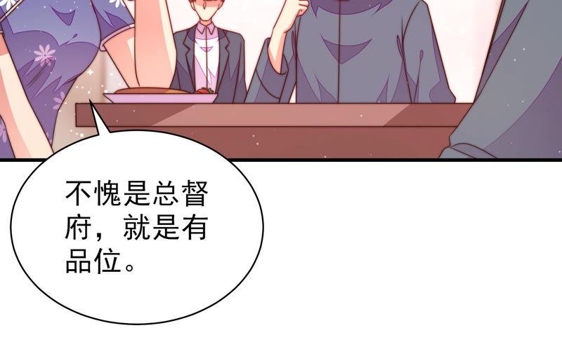少帅每天都在吃醋韩漫全集-第142话 重逢无删减无遮挡章节图片 