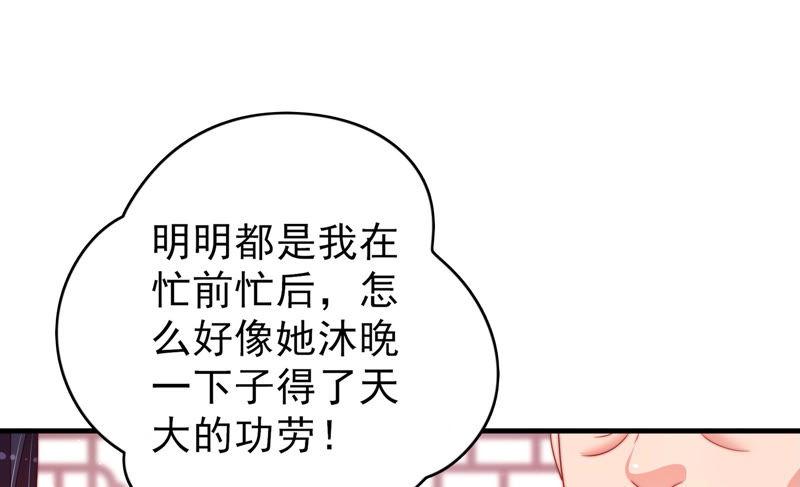 少帅每天都在吃醋韩漫全集-第142话 重逢无删减无遮挡章节图片 