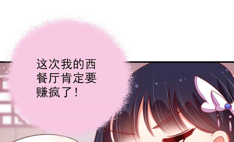 少帅每天都在吃醋韩漫全集-第142话 重逢无删减无遮挡章节图片 