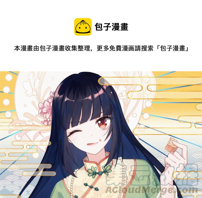 少帅每天都在吃醋韩漫全集-第143话 去北地无删减无遮挡章节图片 